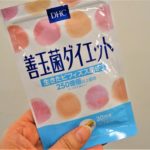 特許成分ビフィズス菌B-3が250億個入った菌活&腸活サプリはDHCの善玉菌ダイエット